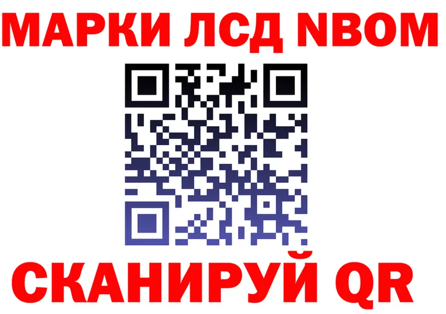 Марки NBOMe 1,8мг ТОР это MEGA Сясьстрой